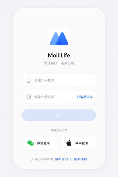 手机 App 登录界面设计，简约现代风格，顶部有 Logo 区域，中间是手机号输入框和验证码按钮，底部有"微信登录"和"苹果登录"按钮，浅灰色背景，圆角设计