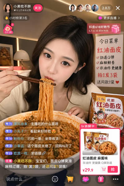 一个吃播场景，一个美女主播，在抖音直播间吃面条，然后在带货